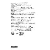 カークランドシグネチャー オーガニック ドライブルーベリー 567g
Kirkland Signature Organic Dried Blueberries 567g